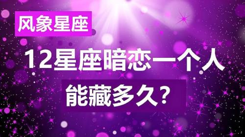 那些星座属于风象星座
