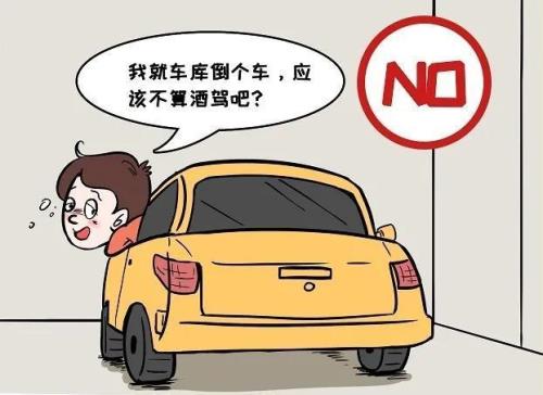 撒贝宁酒驾属于案底吗