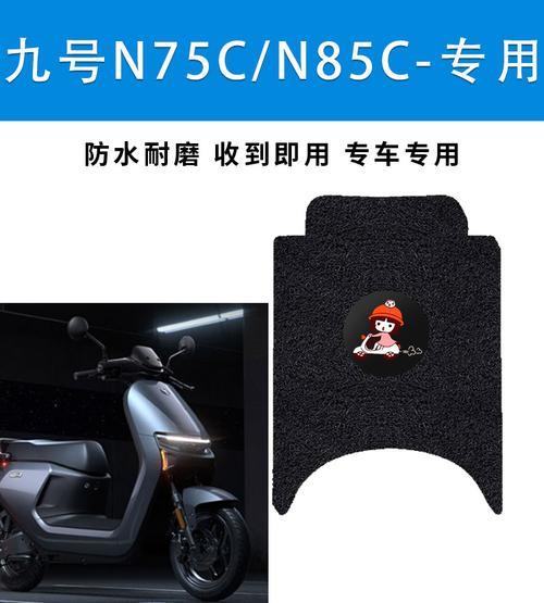 九号n85c参数
