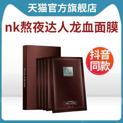 龙血面膜一片需要敷多久