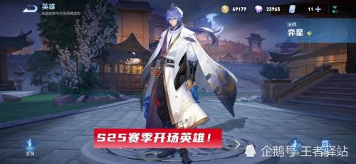 明世隐皮肤战令什么时候返场