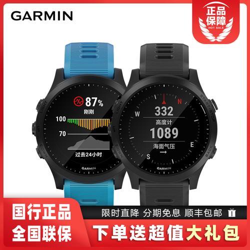 佳明945和745的区别