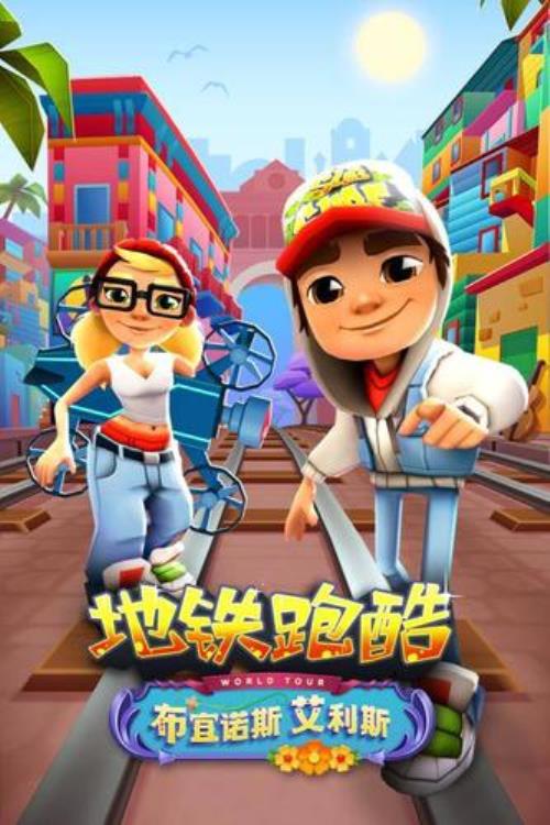 地铁跑酷10月13号兑换吗