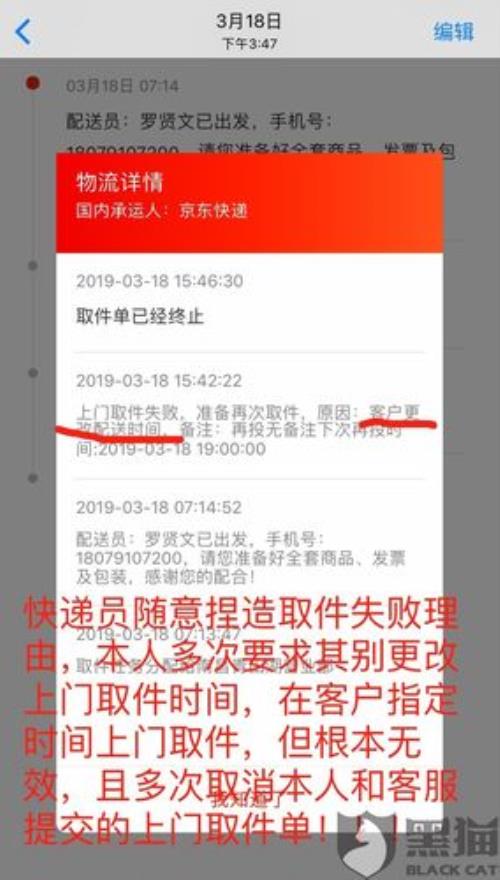 上海京东送货上门时间