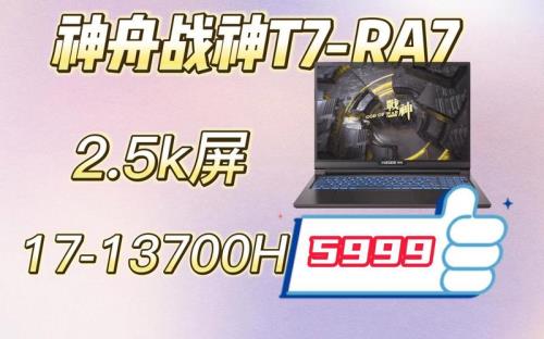 t7处理器怎么样