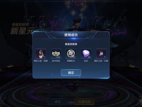 战令星元宝箱保底多少出