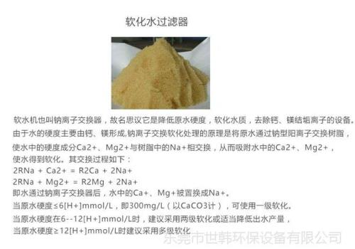滴灌管水垢怎样处理