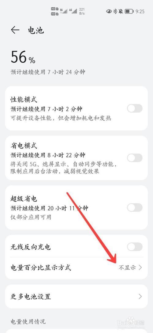 荣耀30pro+怎么看应用使用时长