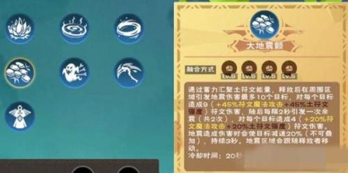 创造与魔法符文石的添加剂