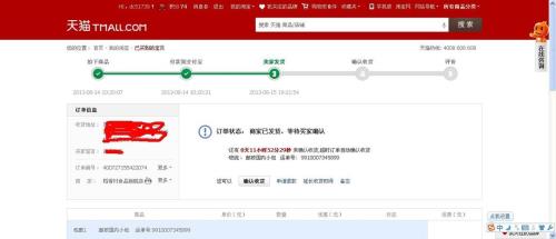 淘宝购物5天内发货什么意思