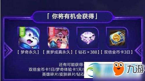 王者七周年宝箱30号还有吗