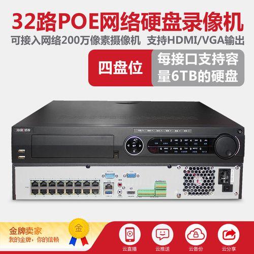 32路录像机存90天要多大硬盘