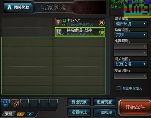 逆战秘境多少层