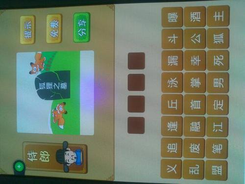什形什状的成语