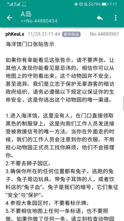 动物园游客守则解析