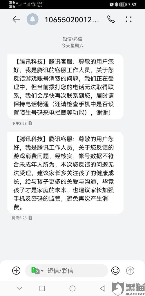 未成年退款24小时未审核怎么办