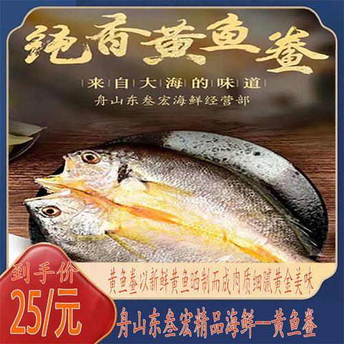 咸鱼为什么发黄是霉变了吗