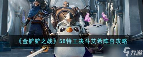 s8激光特工转职由啥合成