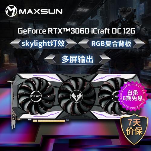 笔记本rtx3060什么水平