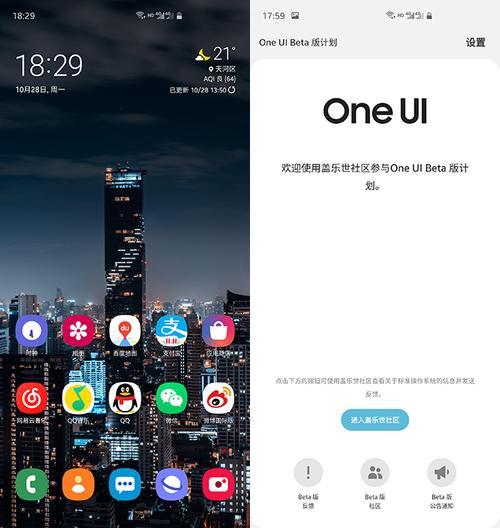 三星新系统oneui50什么时间推送