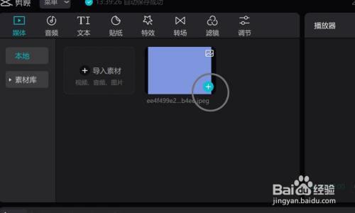 电脑剪映可以导出最长时间多少