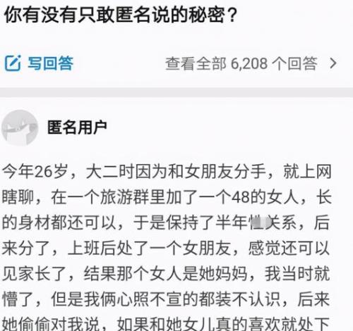 什么话都敢说是什么意思