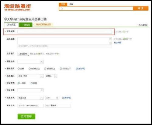 淘宝发布商品几天才能搜到