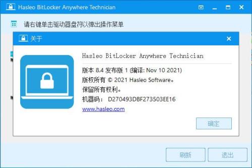 bitlocker解密慢怎么回事