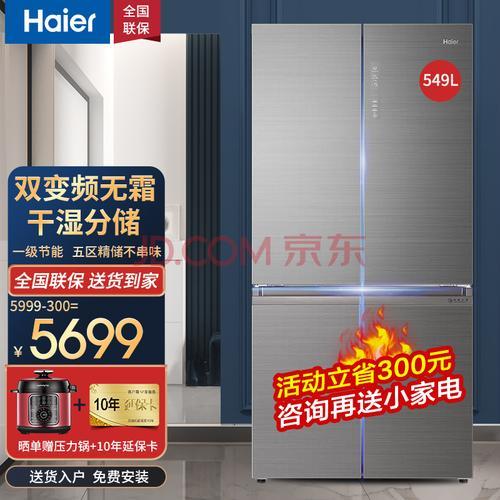 海尔冰箱保修多少年啊