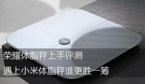 华为体脂秤骨盐量偏高参考数据