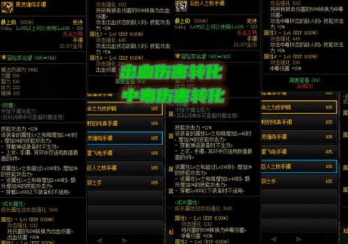 感电手镯属性