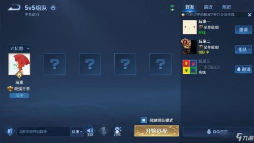 为啥我王者荣耀聊天别人能看见