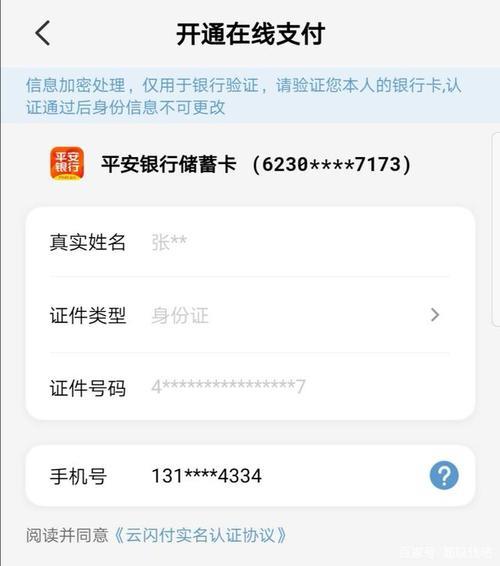 云闪付解除冻结多久能处理好