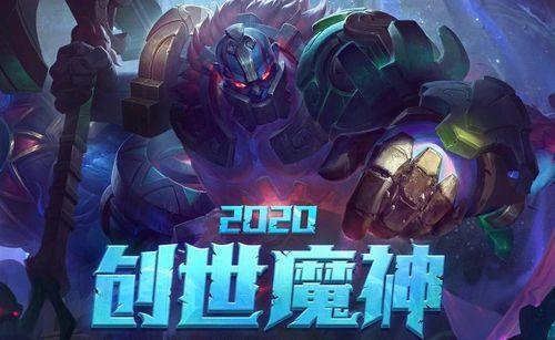 LOL至高皮肤什么时候上线