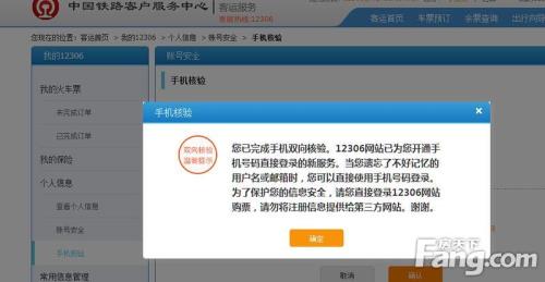 12306被限制购票后换账号可以吗