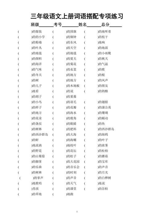 名什么大什么填空词语