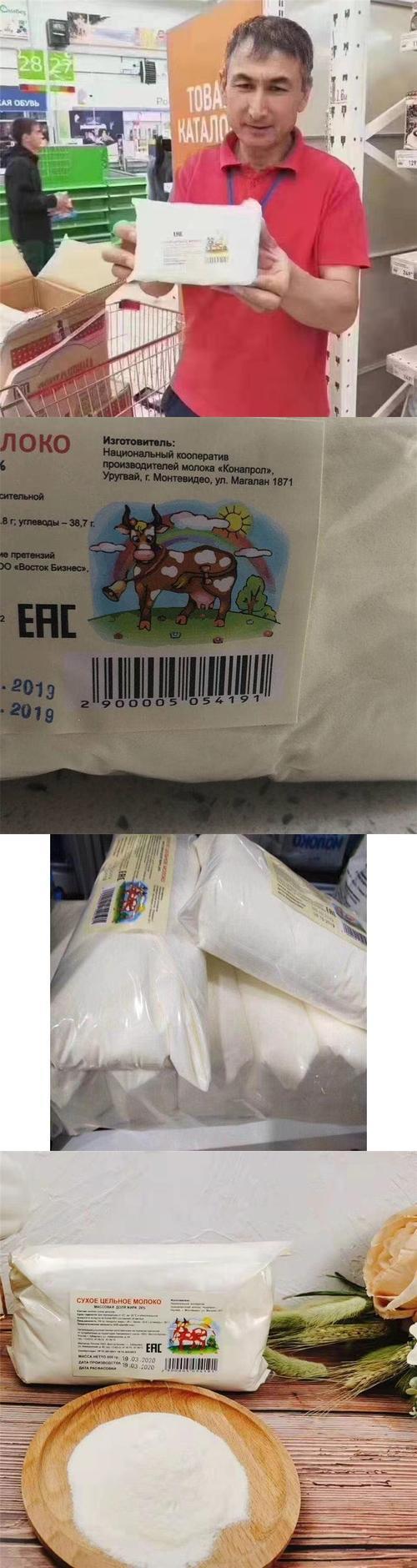 拼多多上的俄罗斯奶粉是真的吗