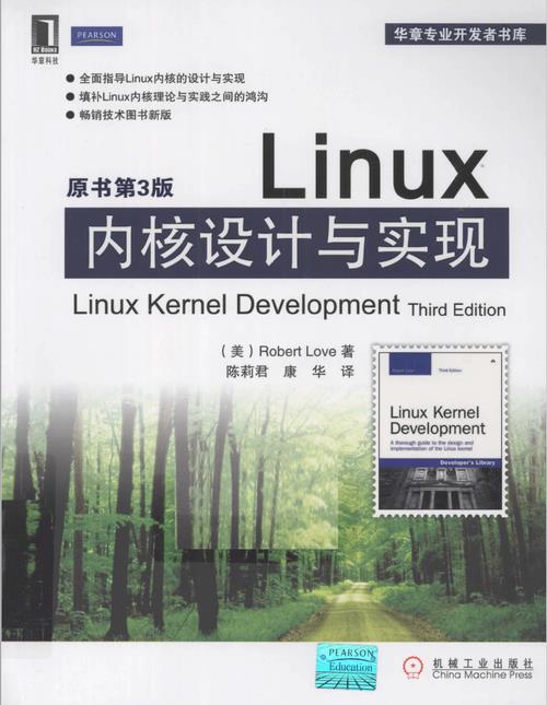 linux 发展 书籍