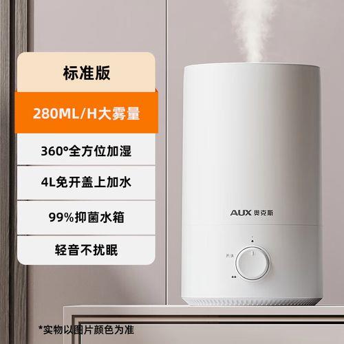 奥克斯加湿器喷雾小怎么回事