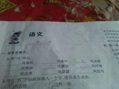 尾的反义词是什么字