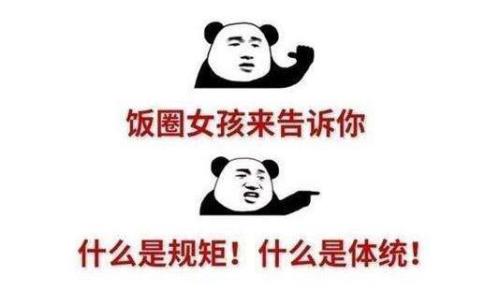 笔筒是什么意思饭圈用语