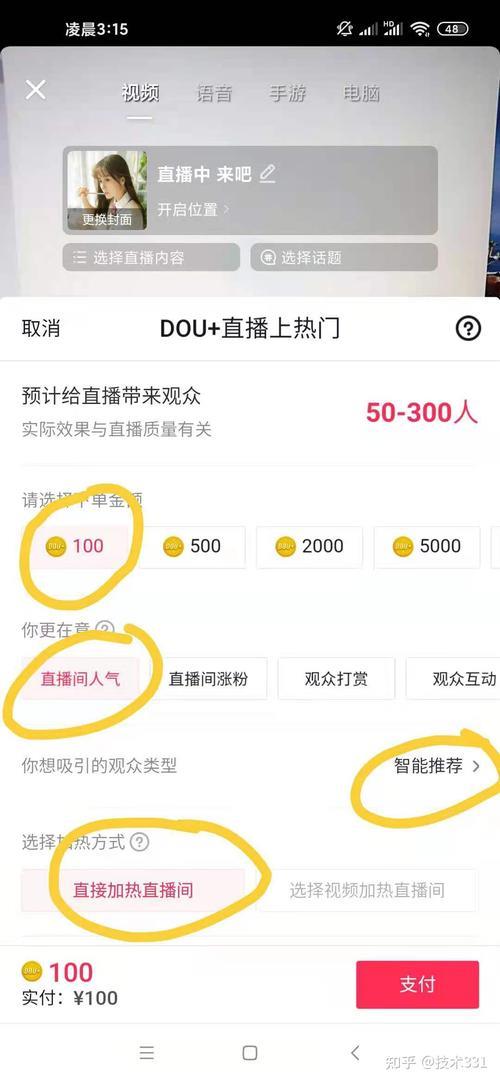dou投错了时长可以改吗