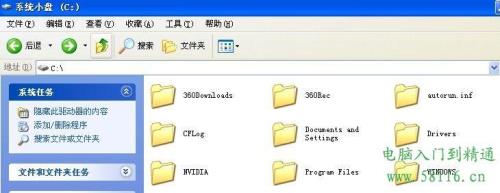 怎么在C盘新建文件夹