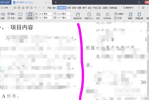 wps如何分为不等宽两栏