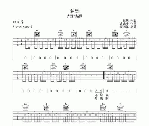 乡愁原唱歌曲