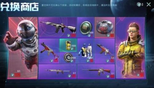和平小店碎片商品有哪些