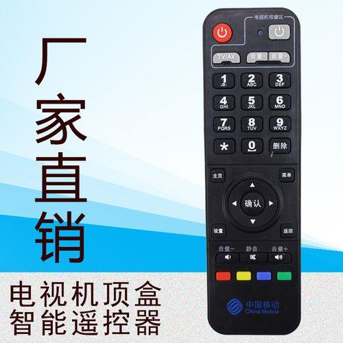 中国移动电视遥控器锁了怎么办