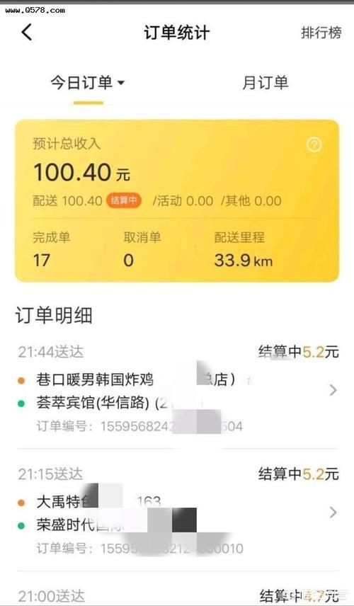 外卖十单要跑多久