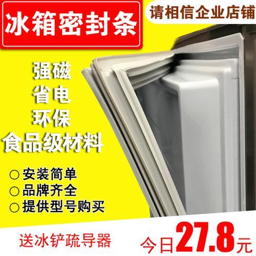 冰箱密封圈热水泡过还是不行