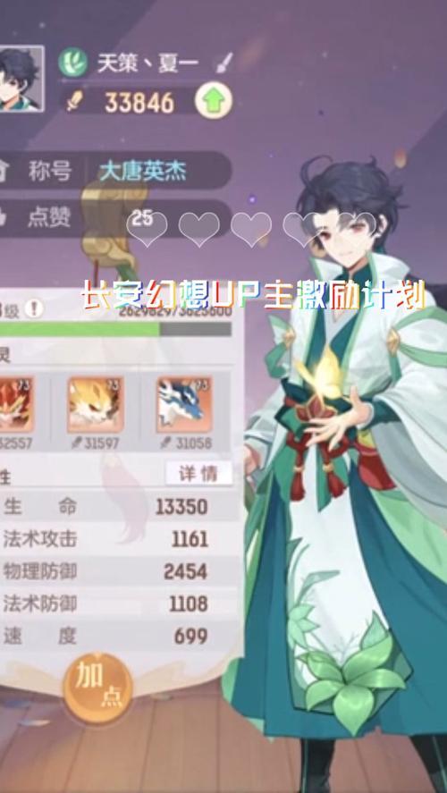 长安幻想狐狸技能